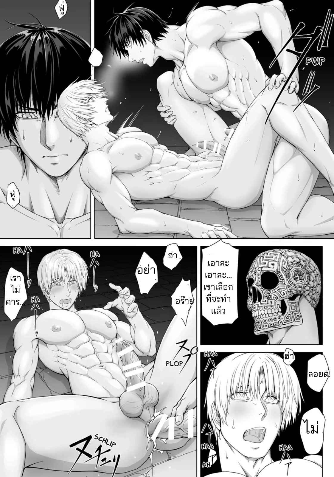 คุกใต้ดินของราชาแห่งกาม